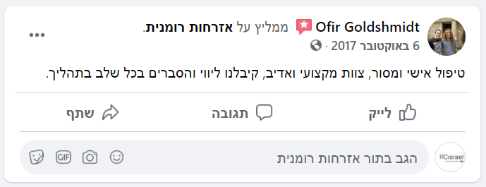 אופיר-ג.png