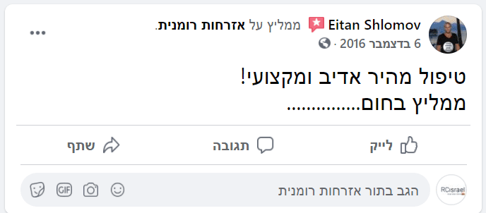 איתם-ש.png