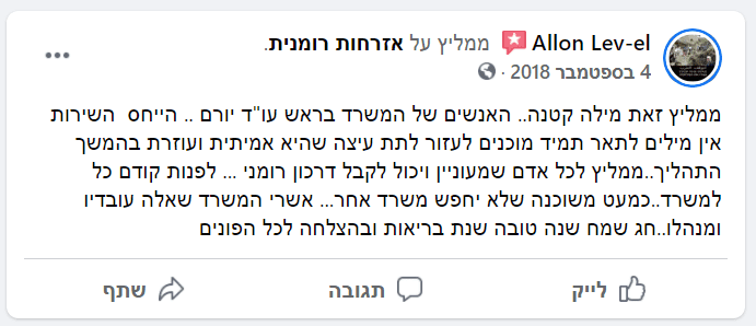 אלון-לב-אל.png