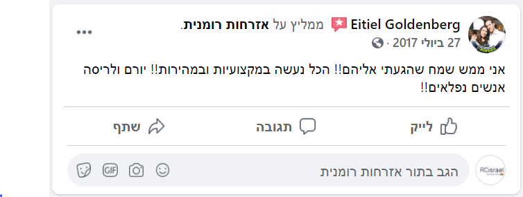 אתיאל-גולדטיין.png