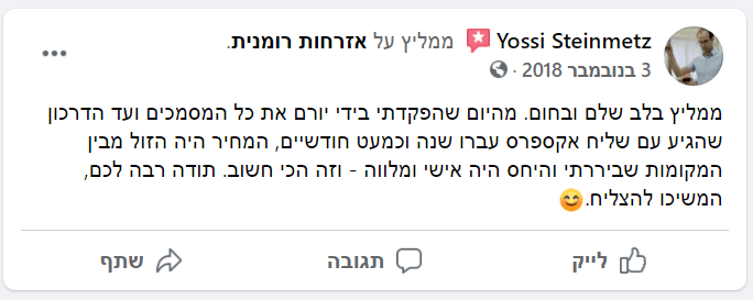יוס-ש.png