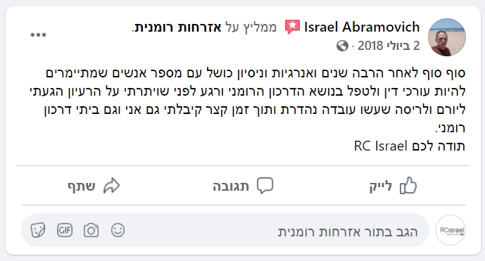 ישראל-א.png